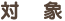 Ώ